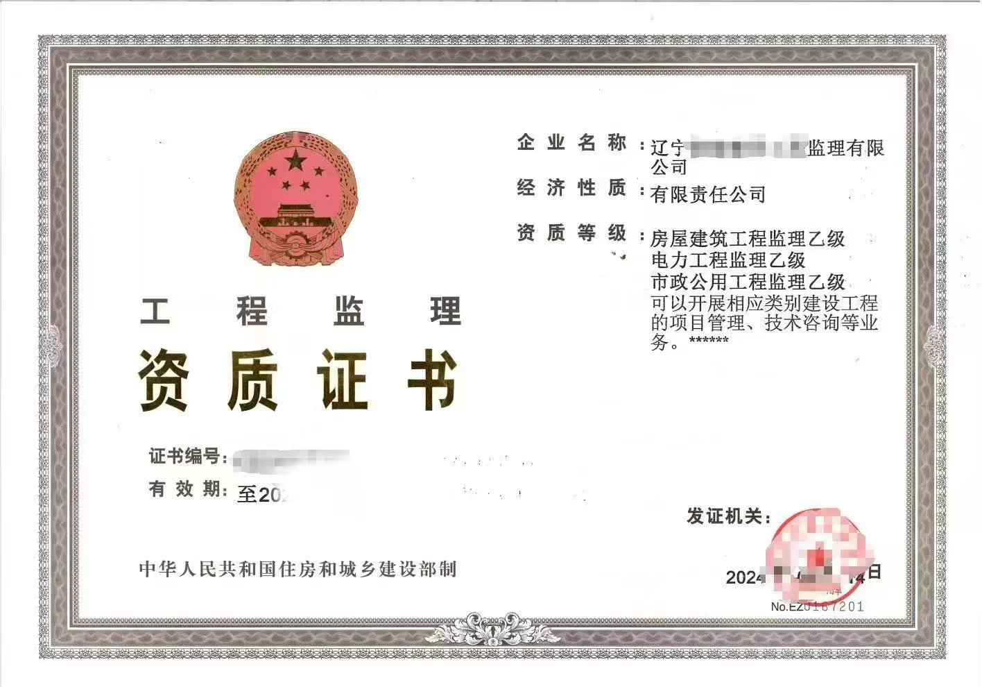 锦州检测资质代办